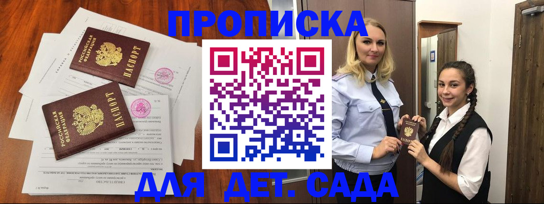 прописка гарантия в Алексине