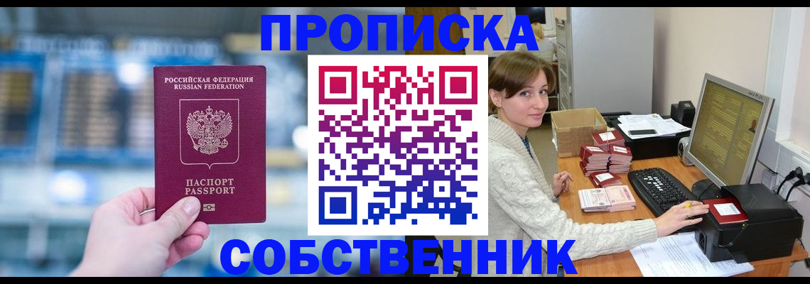 прописка гарантия в Алексине