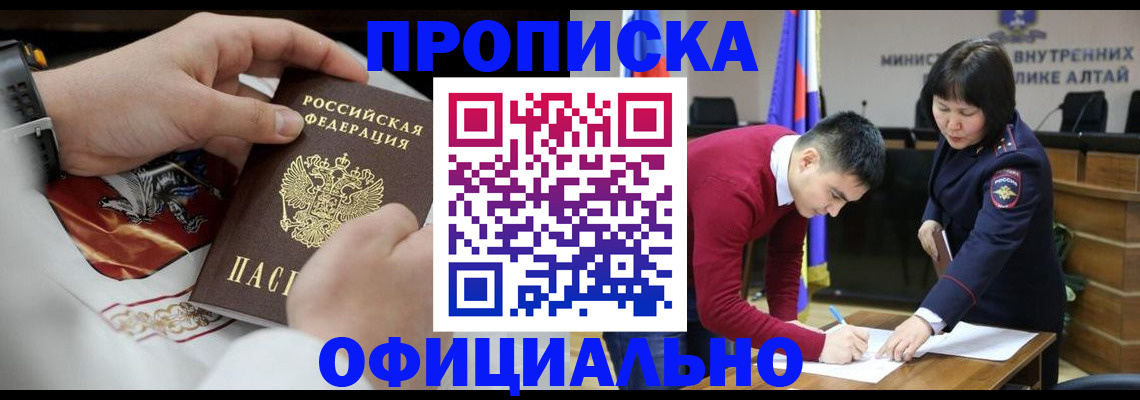 временная регистрация надежно в Алексине