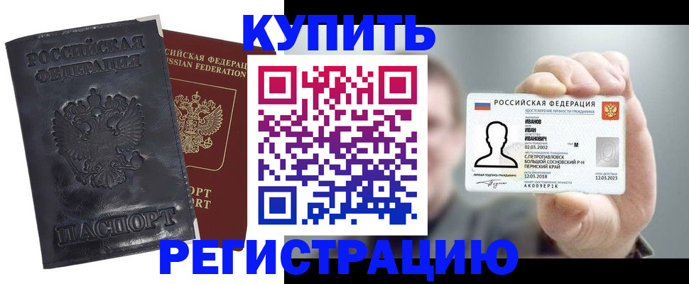 прописка для работы в Алексине