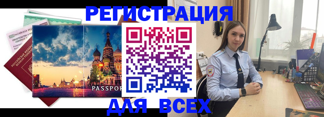 временная регистрация законно в Алексине